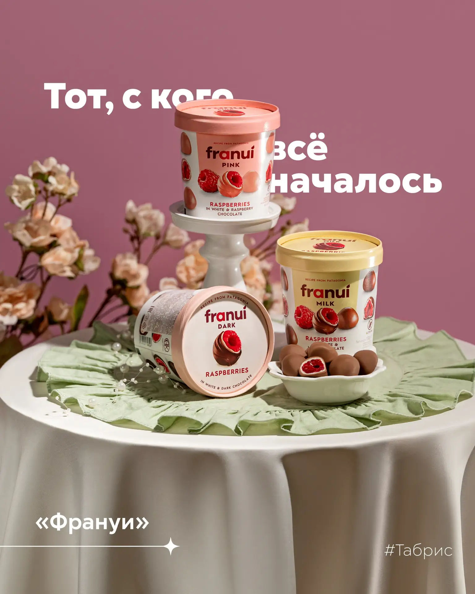 Порадовать себя легким десертом в выходной? А почему бы и нет, тем более в «Табрис» так...