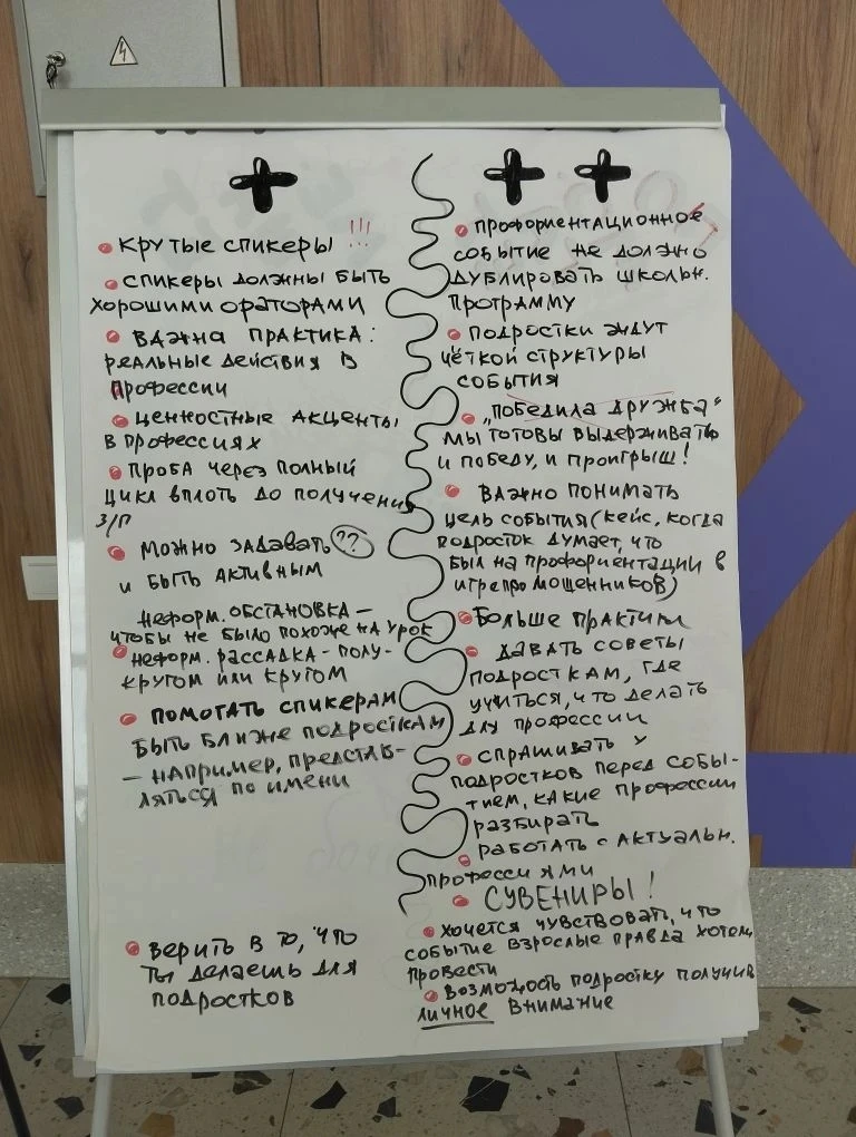 Как помочь подростку выбрать свой путь? Ищем ответы на конференции «Вместе! С образованием» 🗓 29 апр