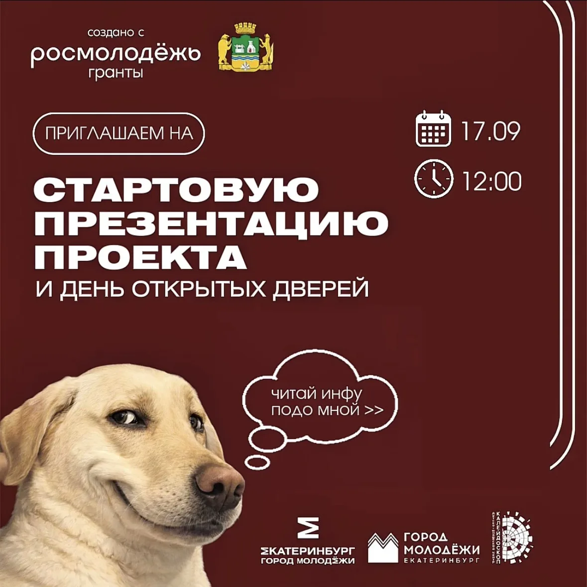 ⚡️С чего начинается путь лидера?