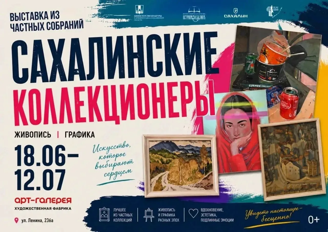 Искусство, которое выбирают сердцем, представят в «Художественной фабрике»
 
🖼 Музей книги Чехова п