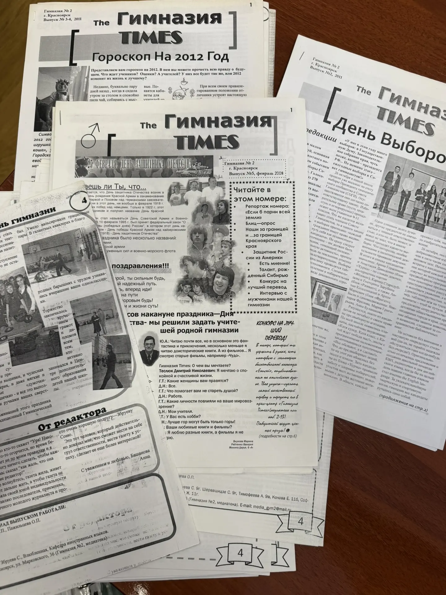 В 37 мгновении листаем страницы газеты Второй Гимназии 📰  Нашей гимназии 75 лет! О жизни в ней можно