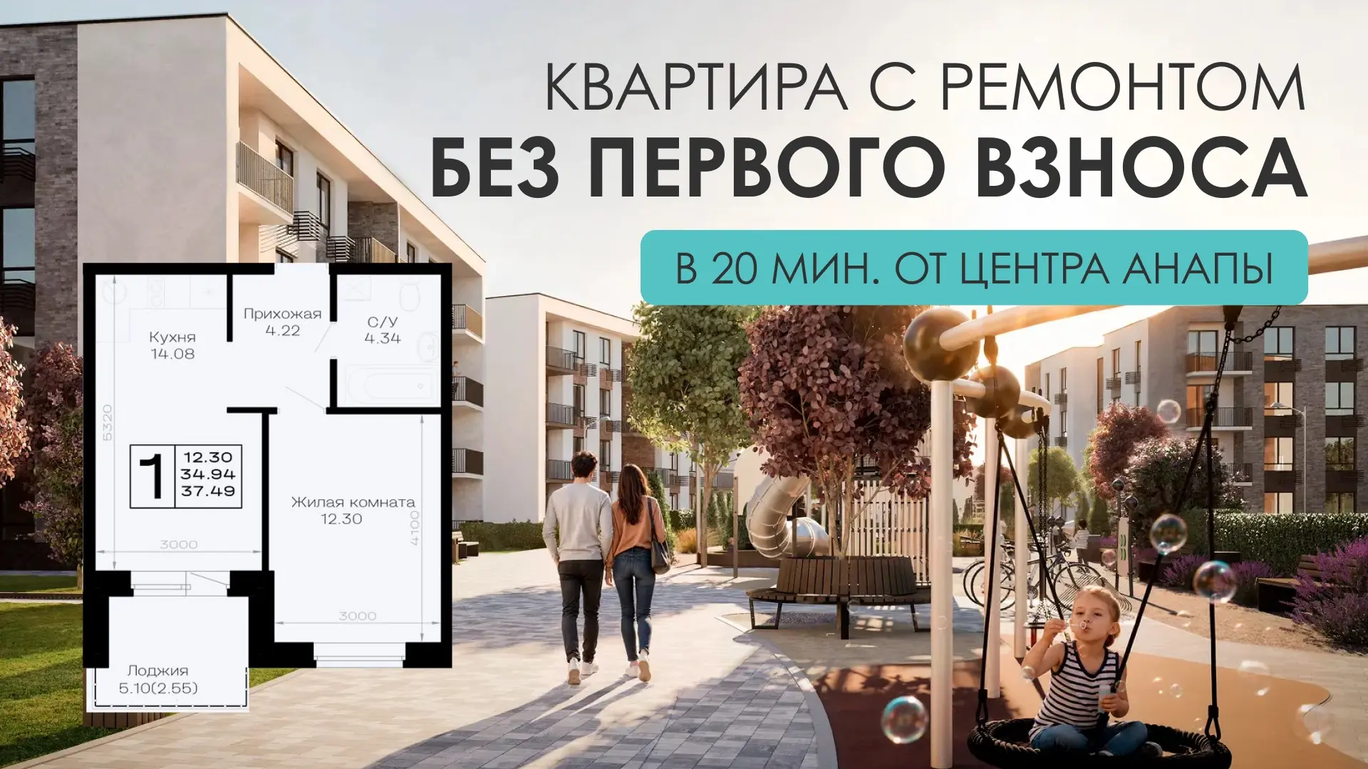 🔥Квартира без первого взноса в 15 минутах от моря