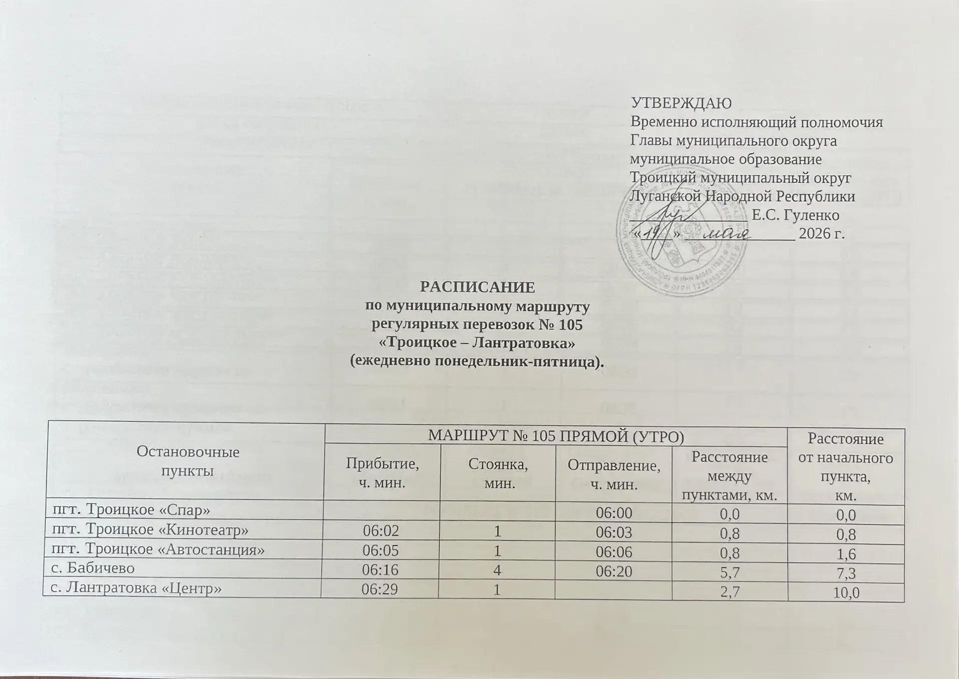 УВАЖАЕМЫЕ ТРОИЧАНЕ!
