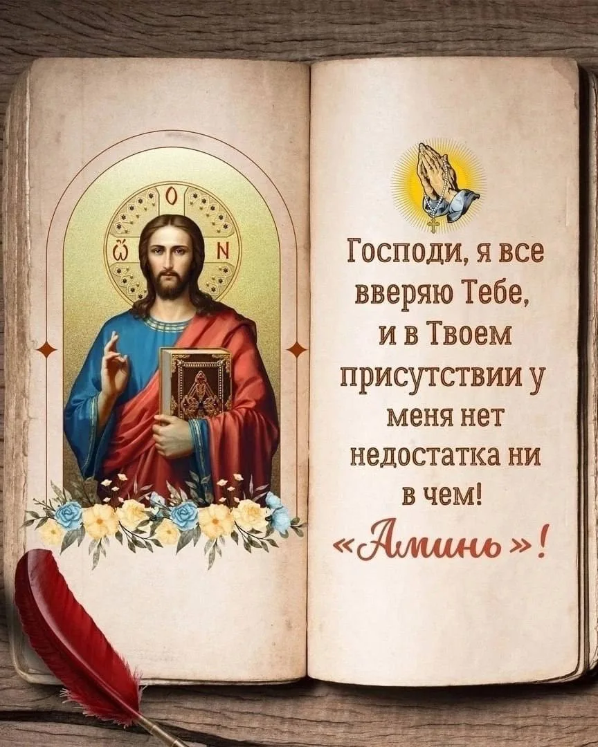 Православные открытки