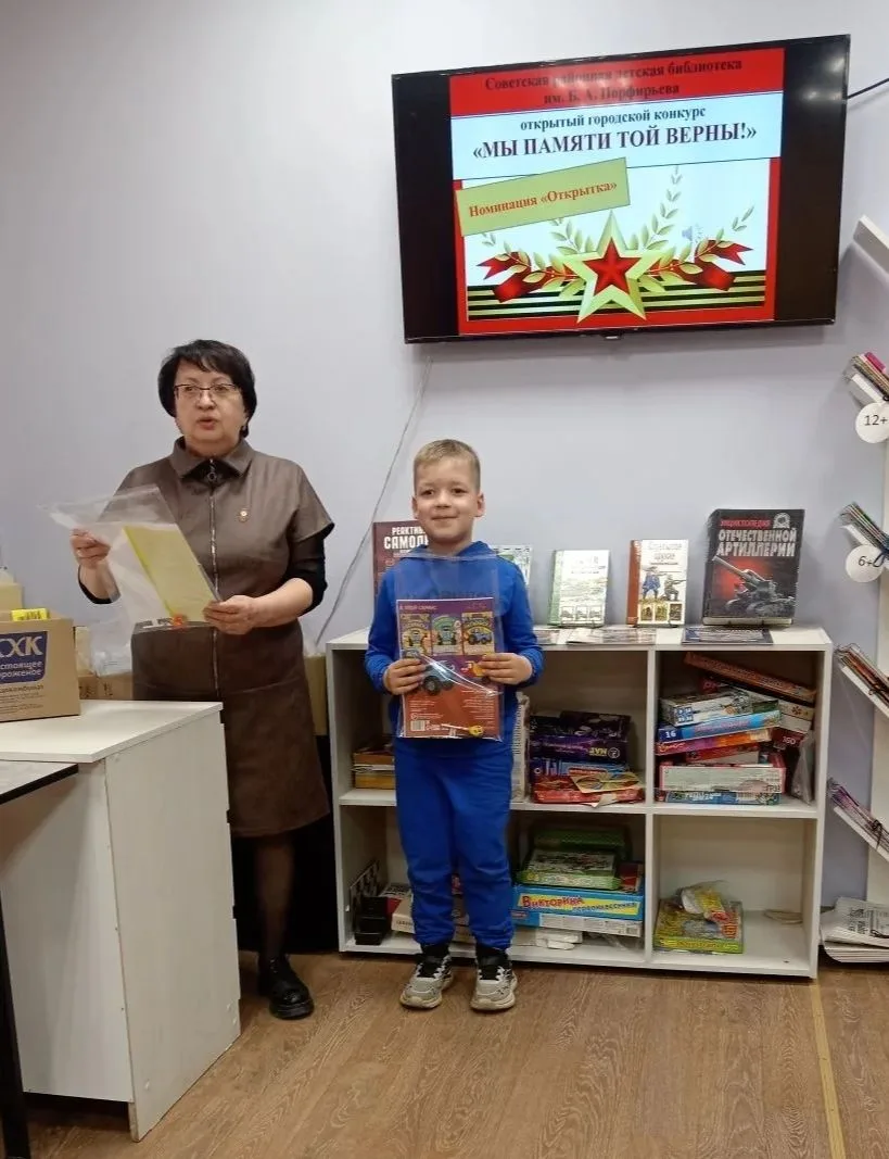 Вчера в Советской районной детской библиотеке им.Б.А.Порфирьева прошло награждение победителей откры