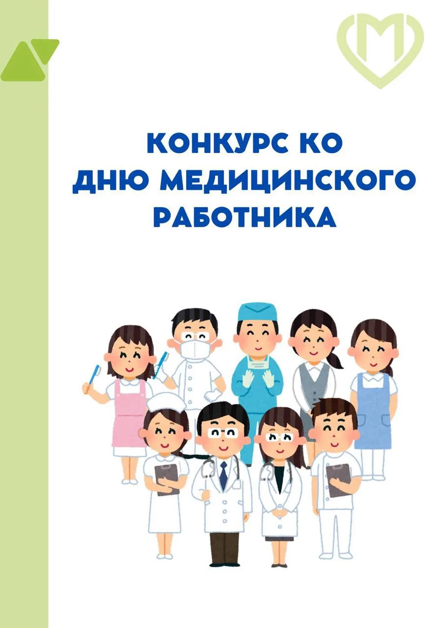 💚 Дорогие наши маленькие пациенты и их родители!