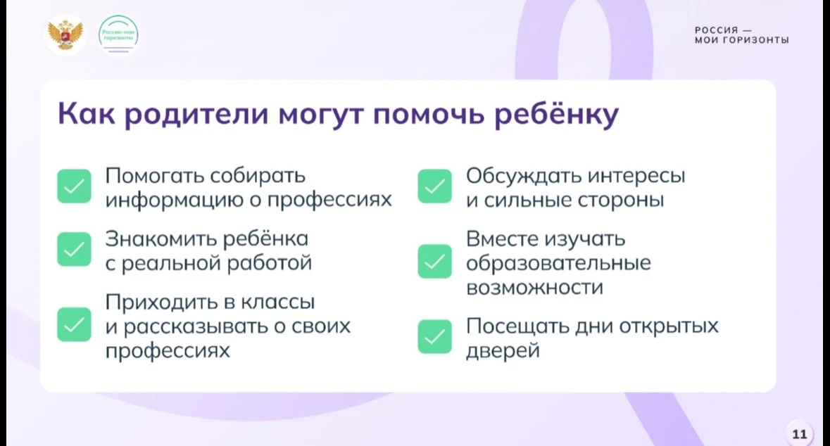 📢 Добрый день, уважаемые родители!  Просим вас принять участие в опросе по итогам всероссийского род