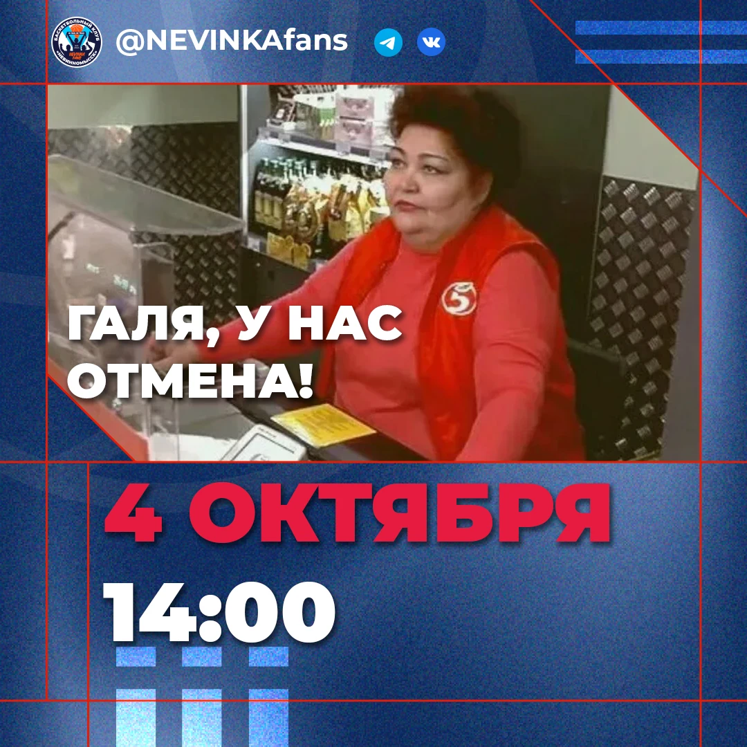 🏠❌ ДОМАШНИЙ МАТЧ НЕ ДОМА