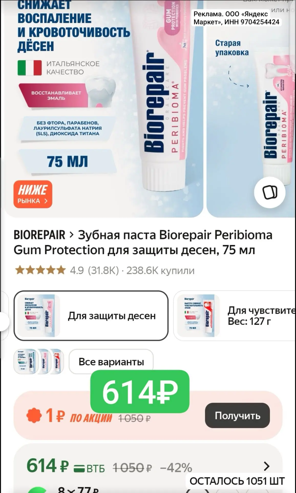 Одна из лучших паст🔥