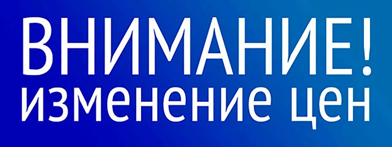 Уважаемые подписчики нашего канала!