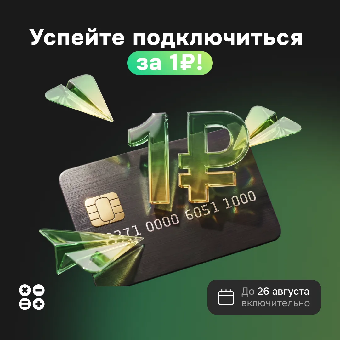 🍂 Осень уже близко, а вместе с ней — высокий сезон