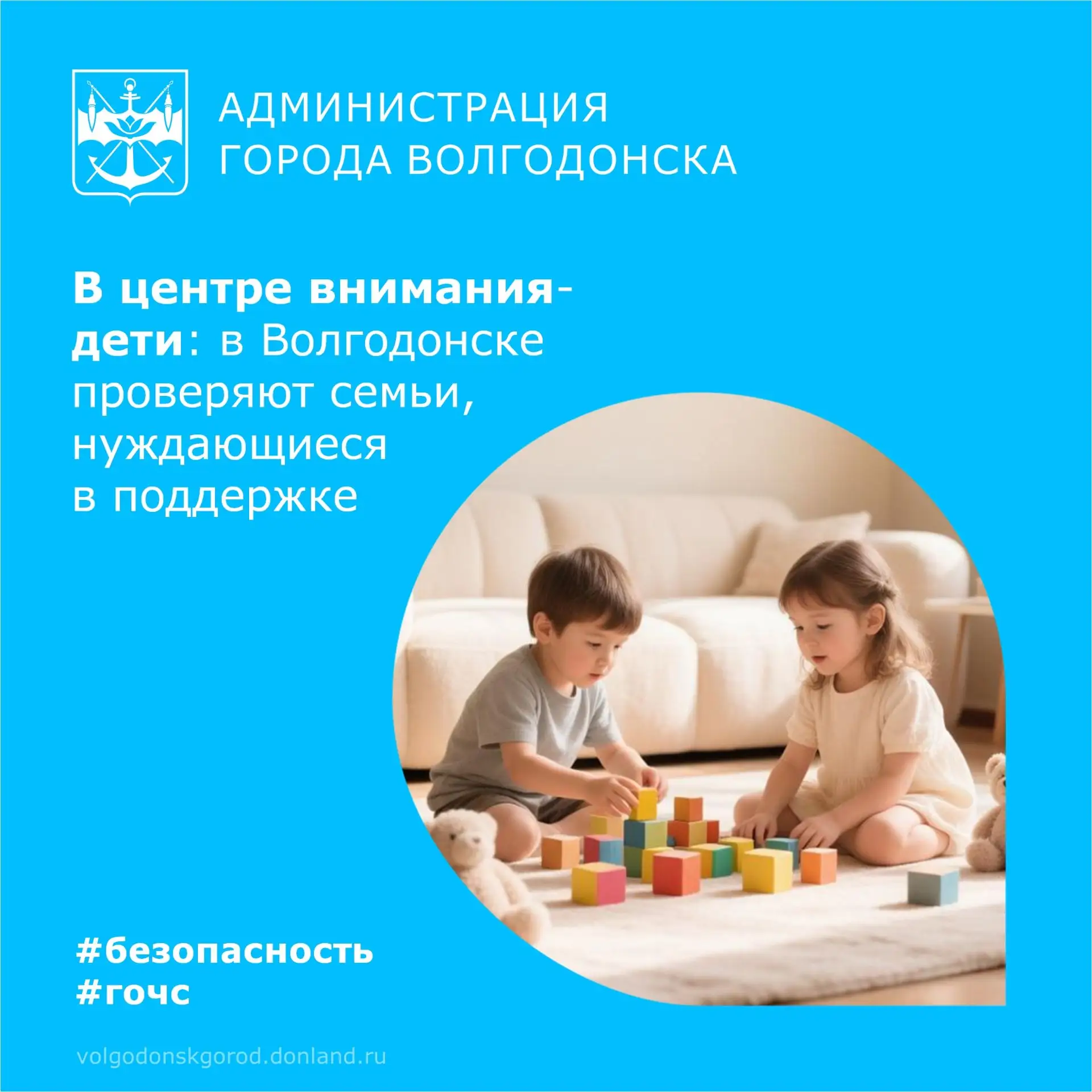 📌 Специалисты Управления ГО и ЧС, муниципальной инспекции, комиссии по делам несоверше...