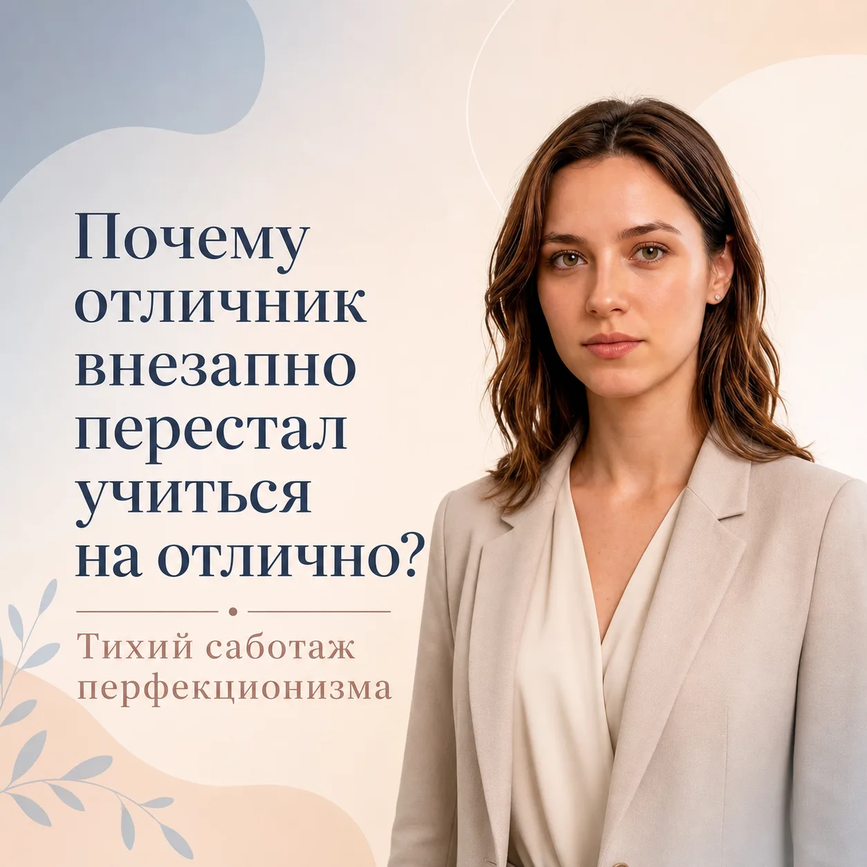 Вы когда-нибудь сталкивались с ситуацией, когда ваш ребёнок — настоящий отличник, гордо...