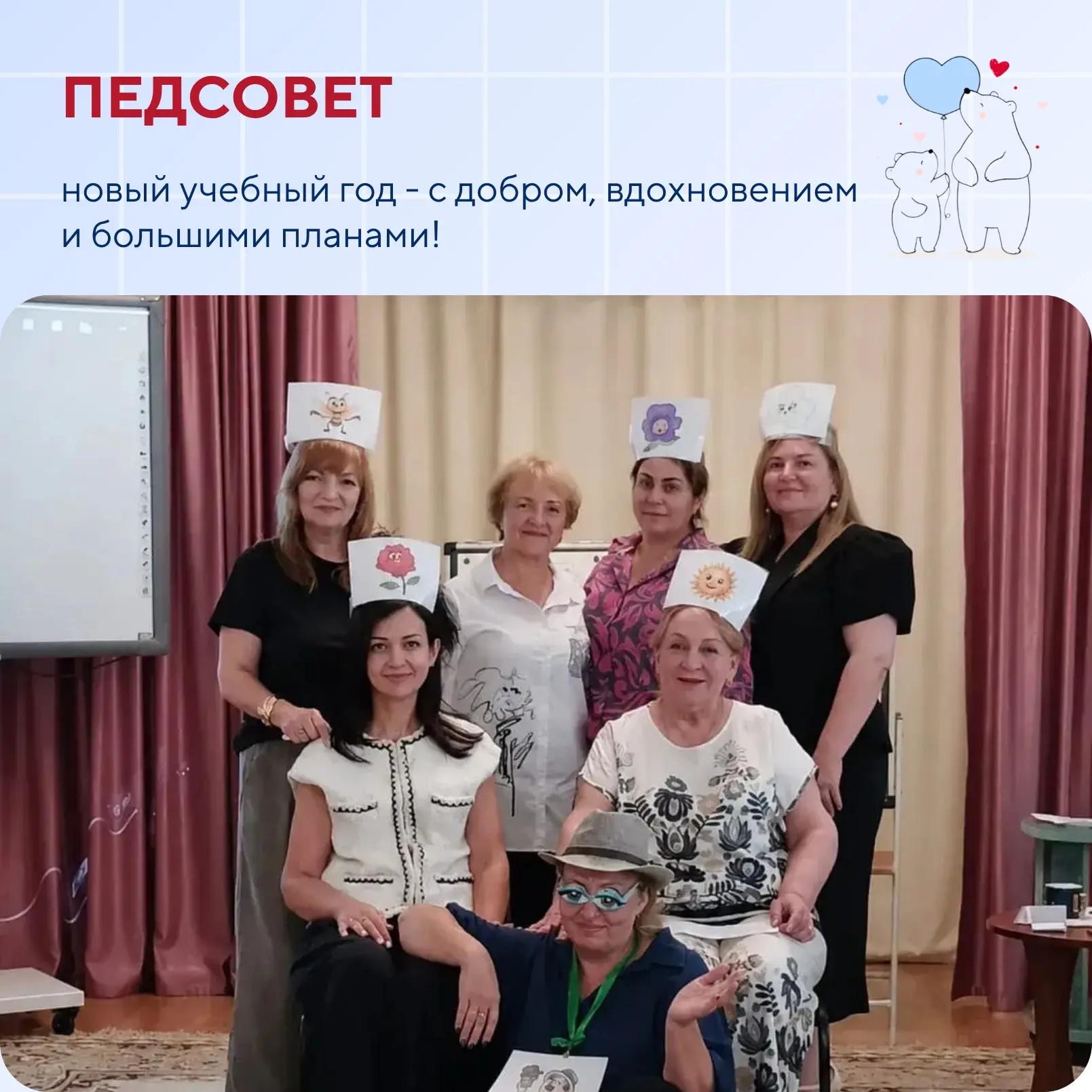 В нашем детском саду прошёл педагогический совет, который стал настоящим стартом нового...