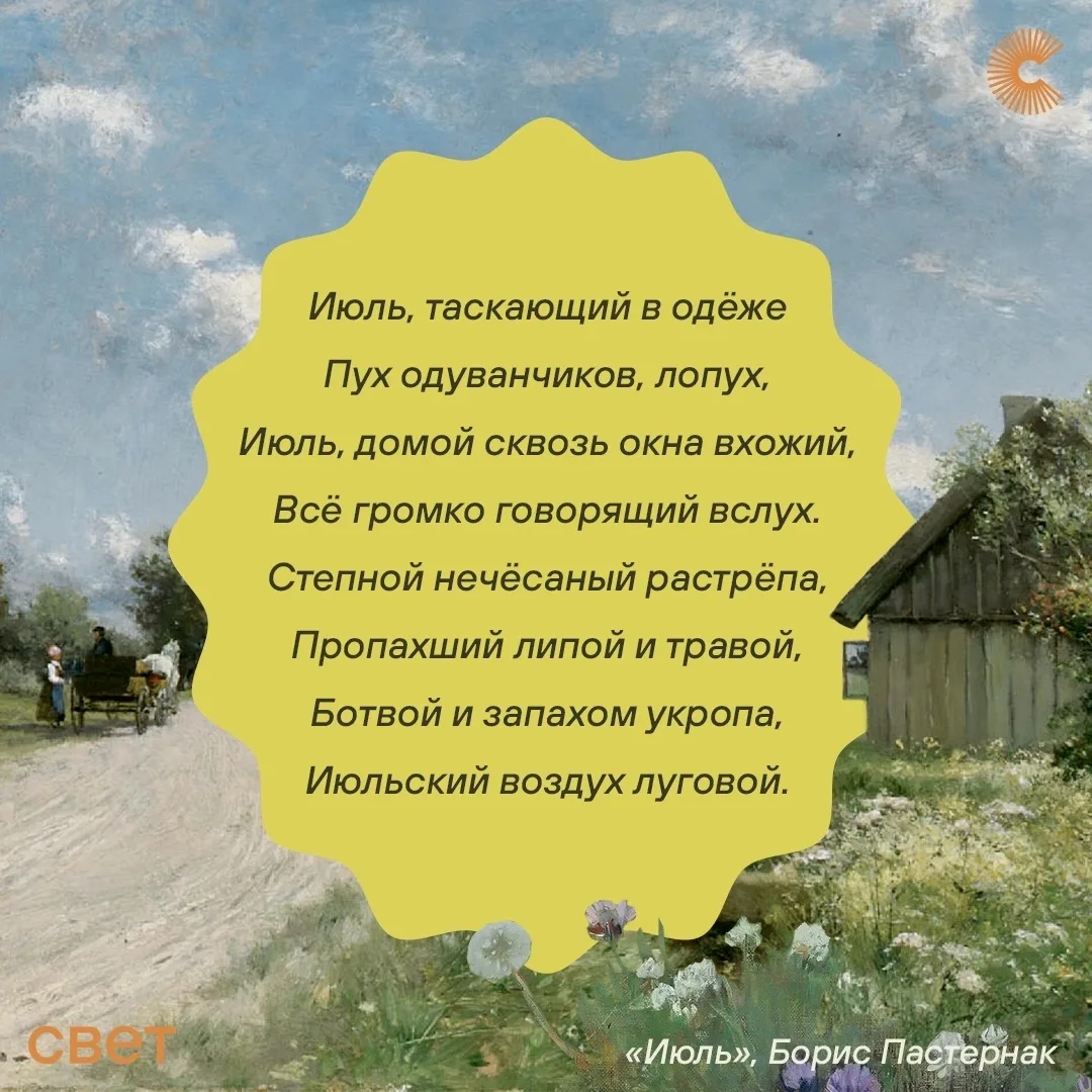 🌿Июль 1956 года. Воздух в Переделкине пропитан ароматами липы и трав, пух одуванчиков застревает в 