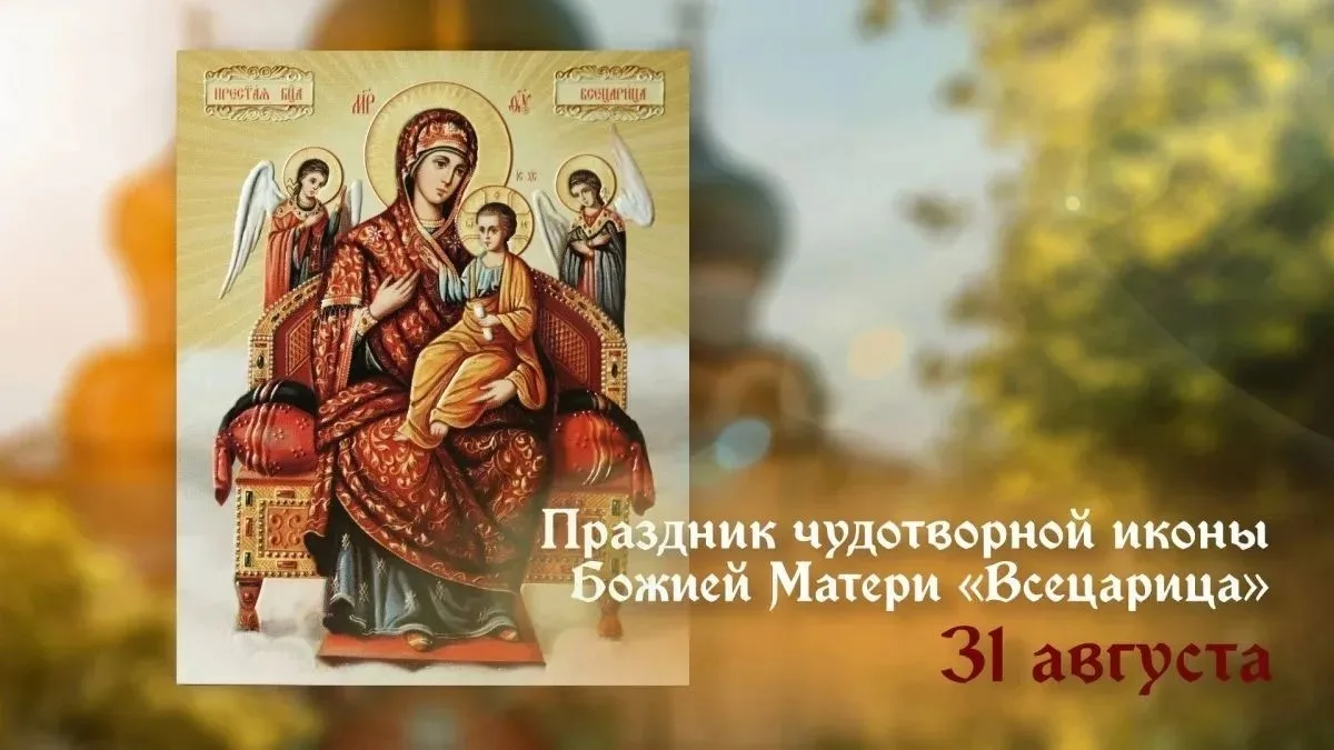 ☁🌧 Погода 31 августа с моросью и прохладная. Термометры покажут около +19° днем и окол...