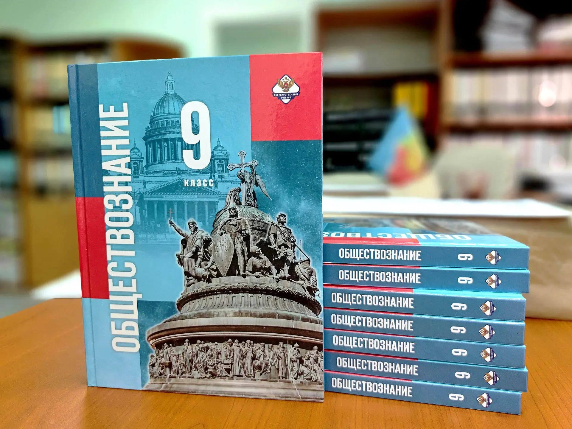 📚📖 В школах Усть-Майского района внедряют новые единые учебники по обществознанию