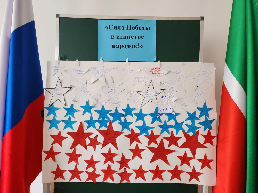 🎉 Школа присоединилась к акции «Сила Победы в единстве народа!»