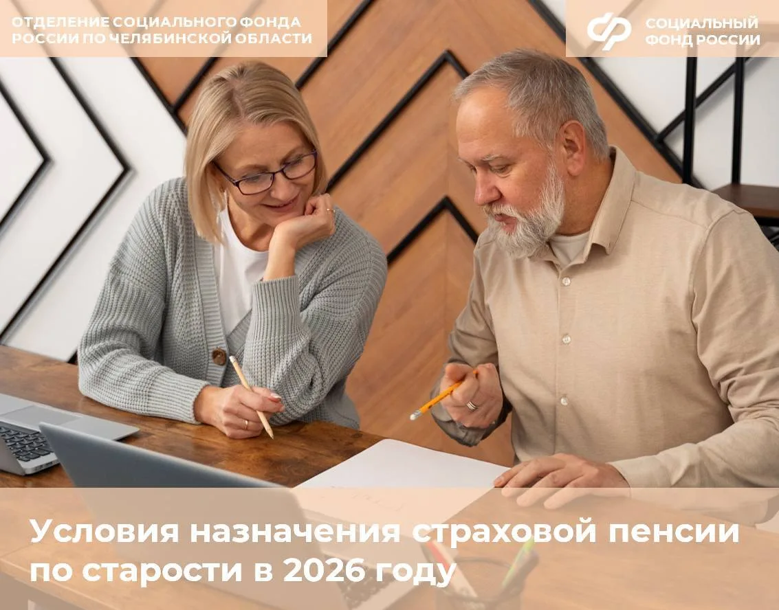 Право на страховую пенсию по старости в 2026 году возникает при соблюдении трех условий.  🔹 Достижен