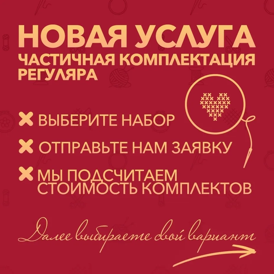 Рукоделие - настоящее путешествие в мир волшебства 🏵

Когда мы берём в руки иголку и нитки, мы созд