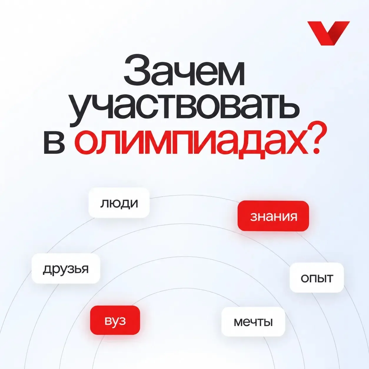 «А зачем мне олимпиада?» — хороший вопрос, с которого всё начинается 🔖