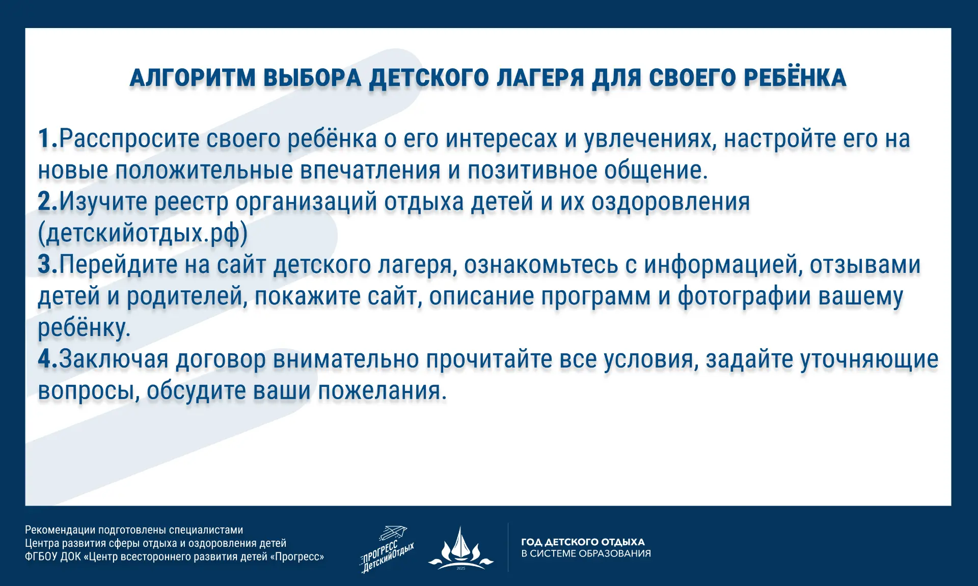 В связи с появившимися в СМИ сообщениями о случаях мошенничества на рынке путевок в лаг...