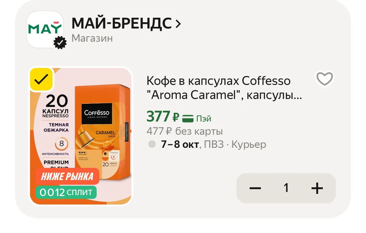 🛒 Яндекс Маркет
