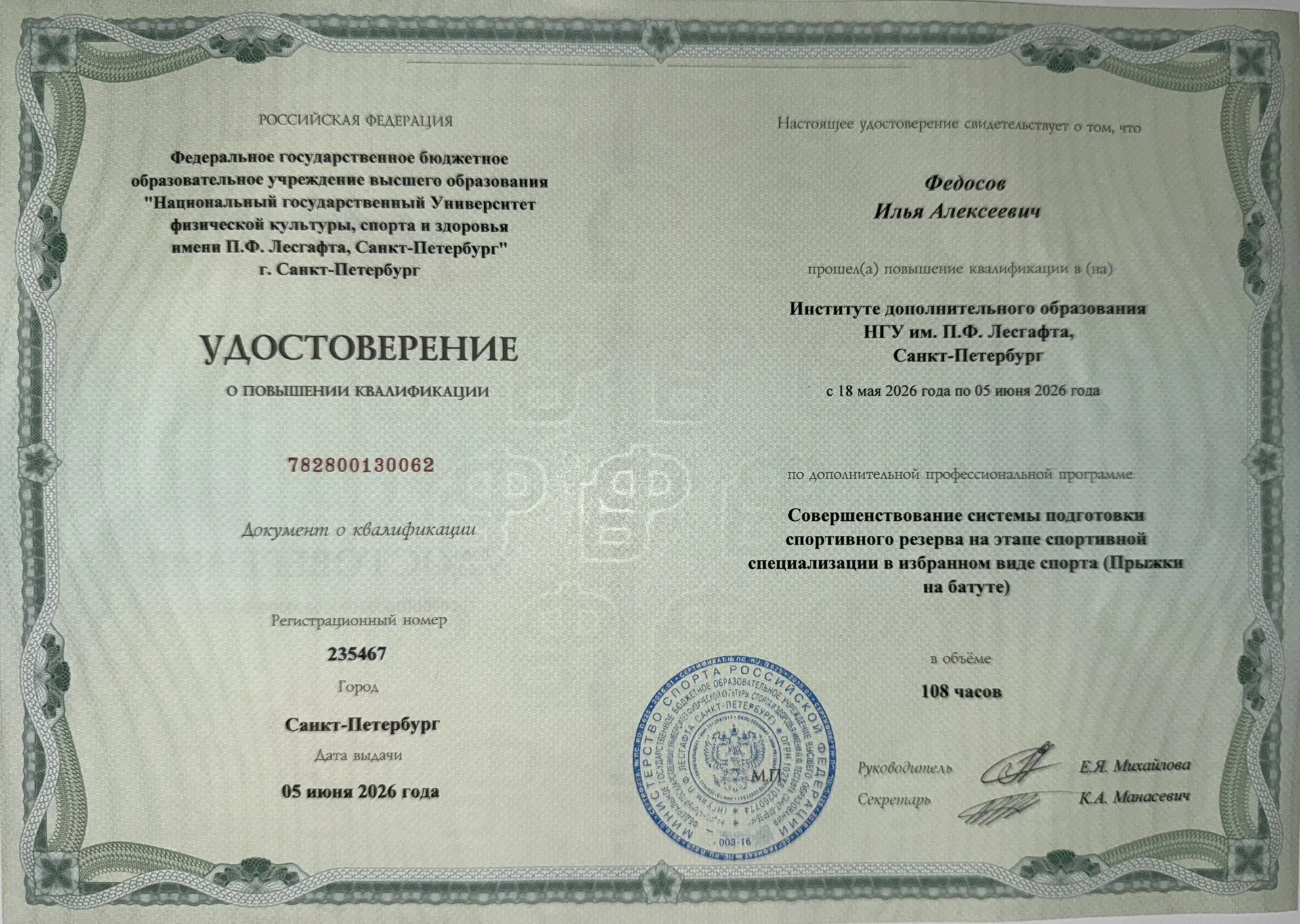 Потихонечку повышаем квалификацию) 🧑‍🎓