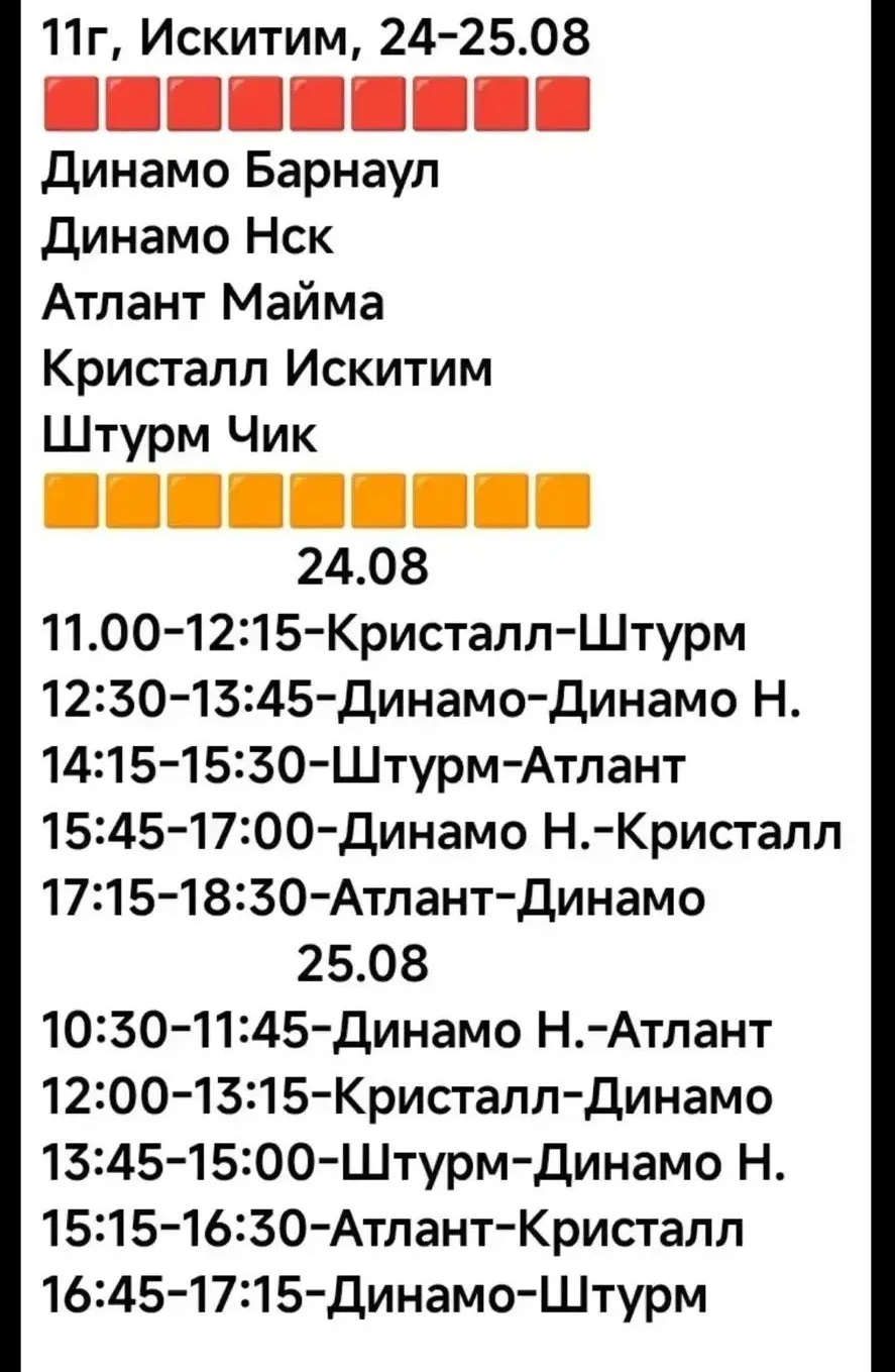Прямо сейчас в Искитиме проходят хоккейные матчи с участием нашей старшей группы 🔥