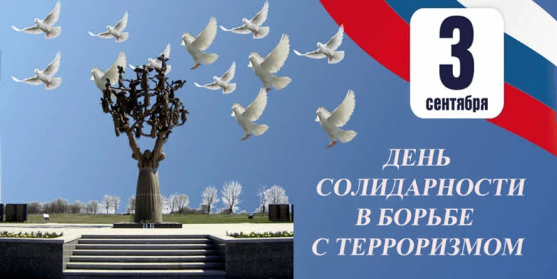 Беслан. Боль, у которой нет срока давности.