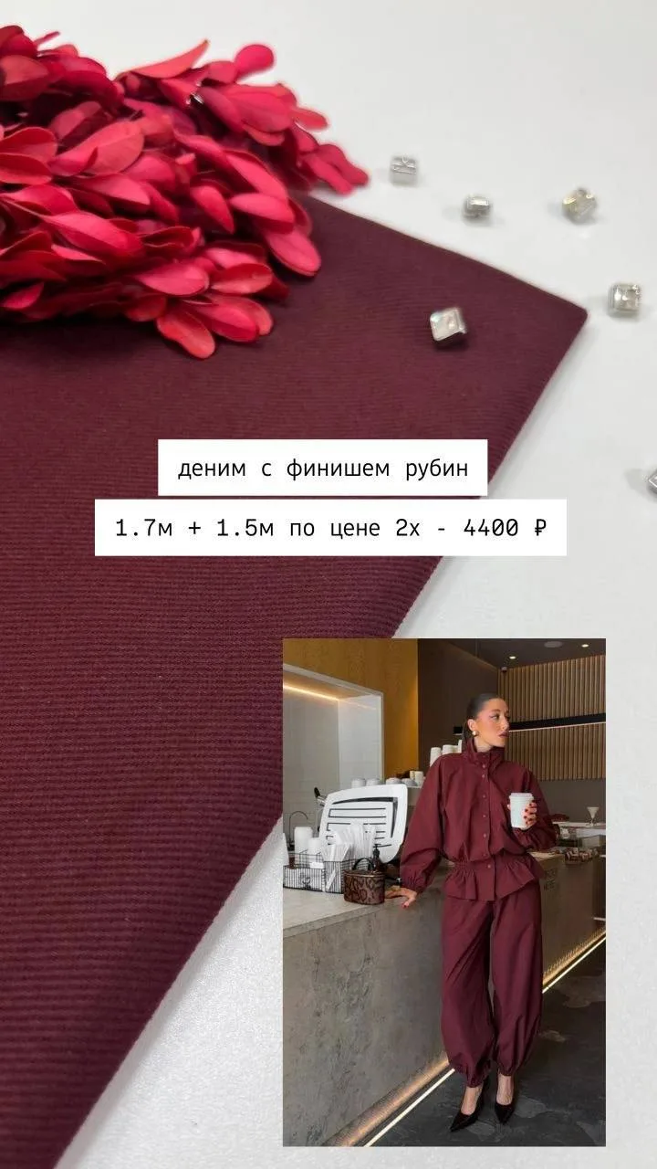 ✨️ все отрезы в одном экземпляре