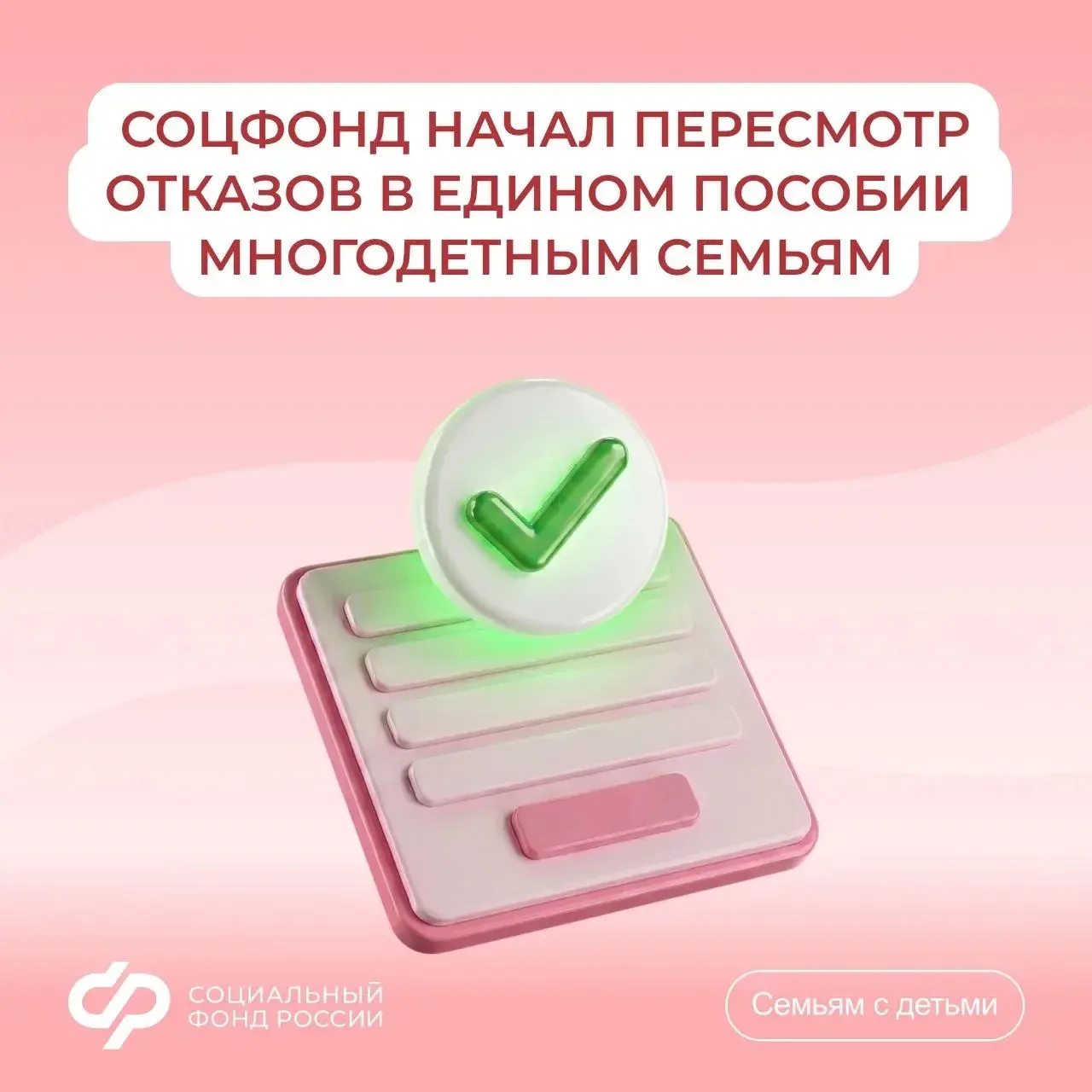 👨‍👩‍👧‍👦💰 Поддержка многодетных семей усилена: важные изменения в назначении единог...