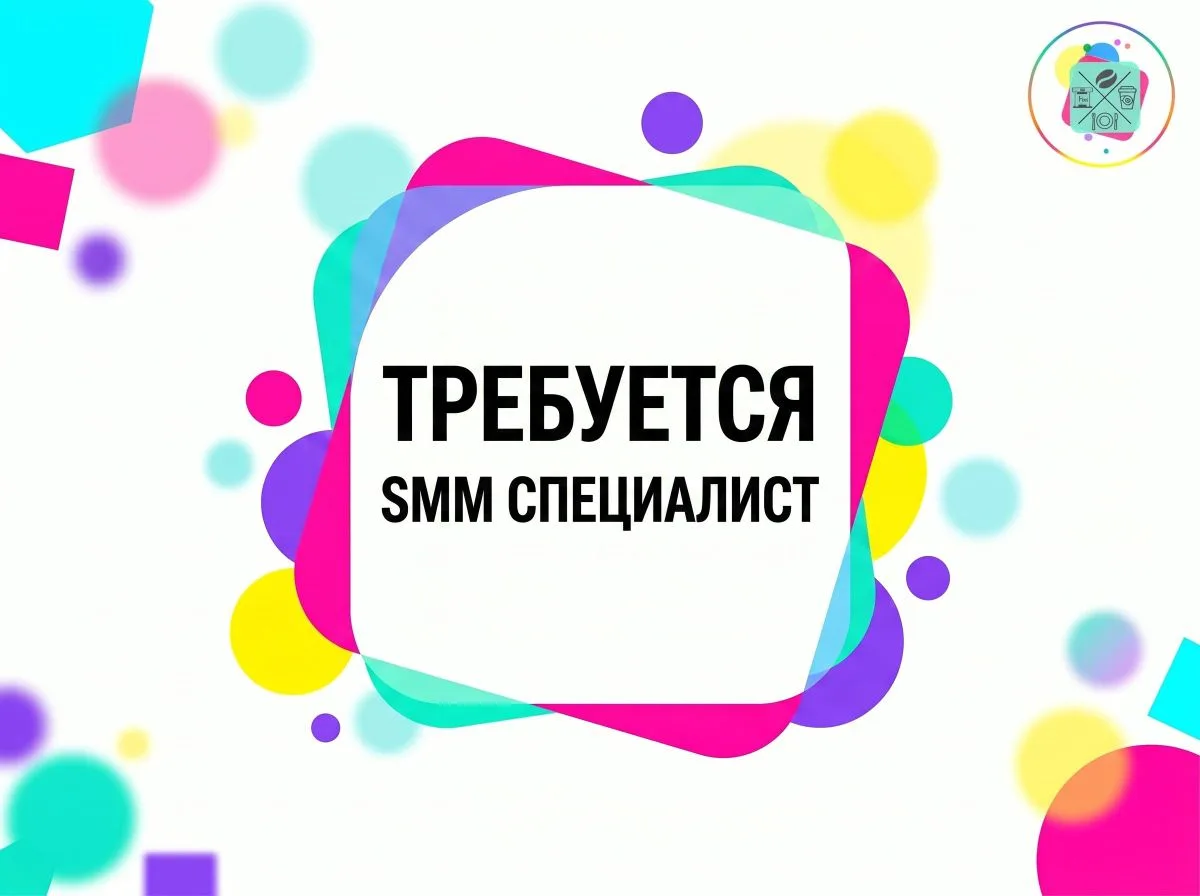 ❗Приглашаем в команду SMM-специалиста.

Рассматриваем кандидатов как с опытом работы, так и без опыт