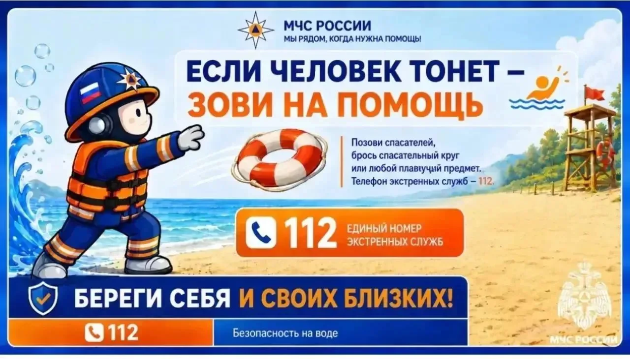 🤝🏽 Безопасное купание начинается
 с тебя

🌊 МЧС России напоминает:
✅ купайся только на оборудован