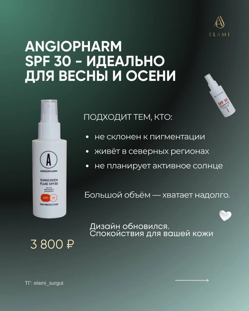 Подборка SPF☀️🧴