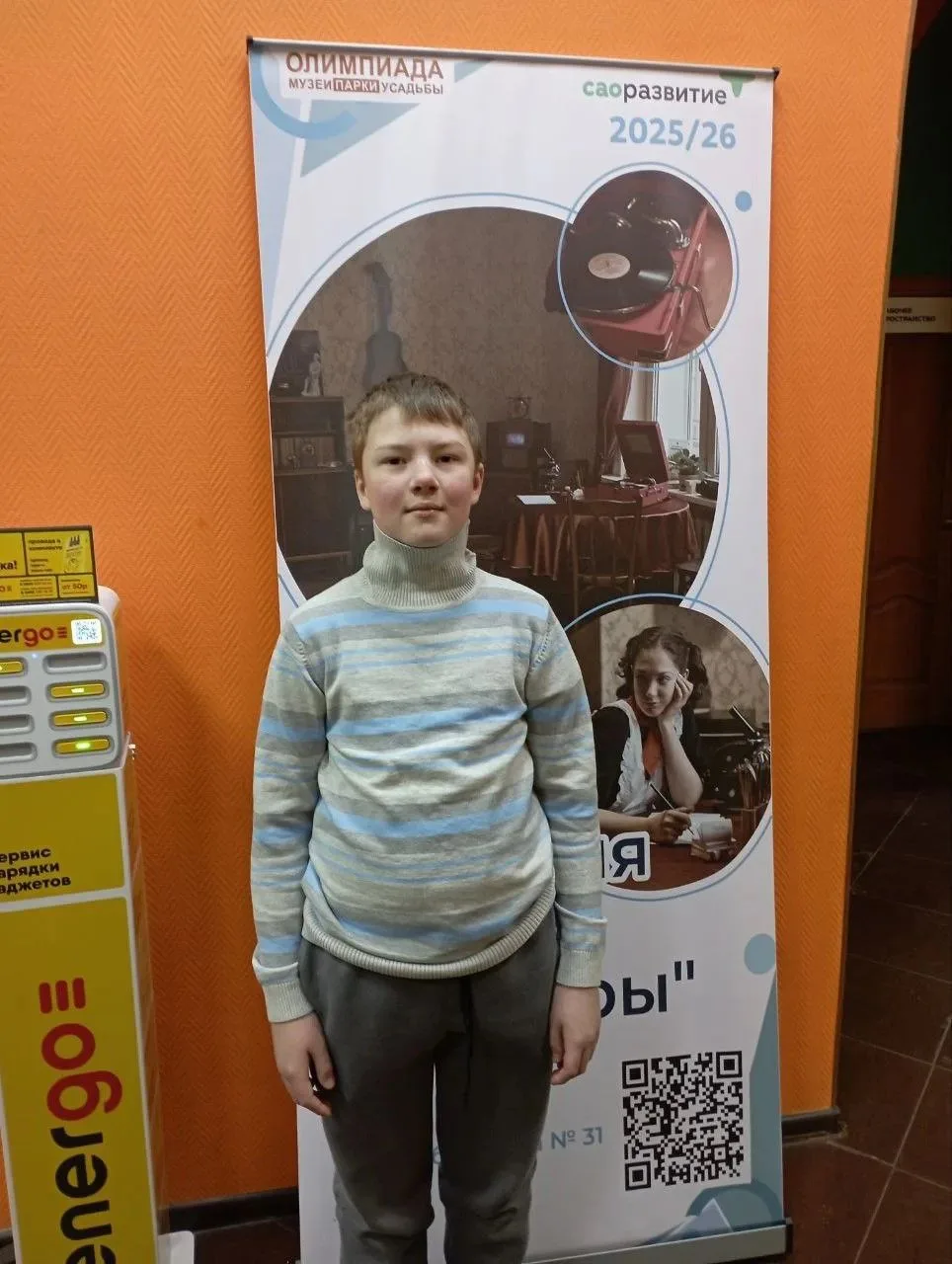🎉 Поздравляем Илью из 5 «Г» с победой в олимпиаде «Музеи.Парки.Усадьбы»!   🔍 В этом году Илья принял