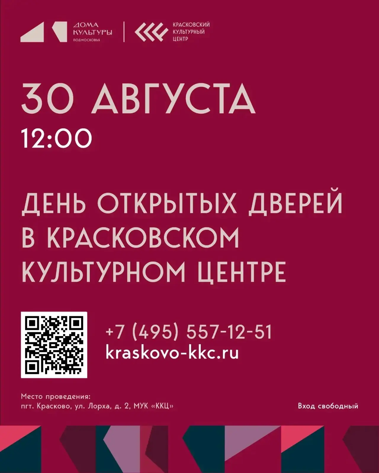 🔥 Осталось меньше месяца до масштабного события, объединяющего все творческие направле...