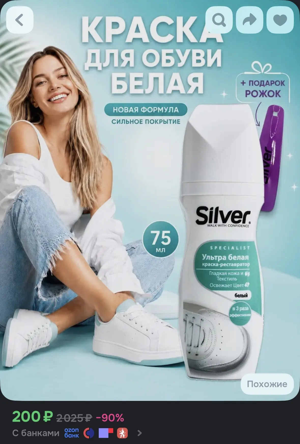 https://ozon.ru/t/hiwbmSB
