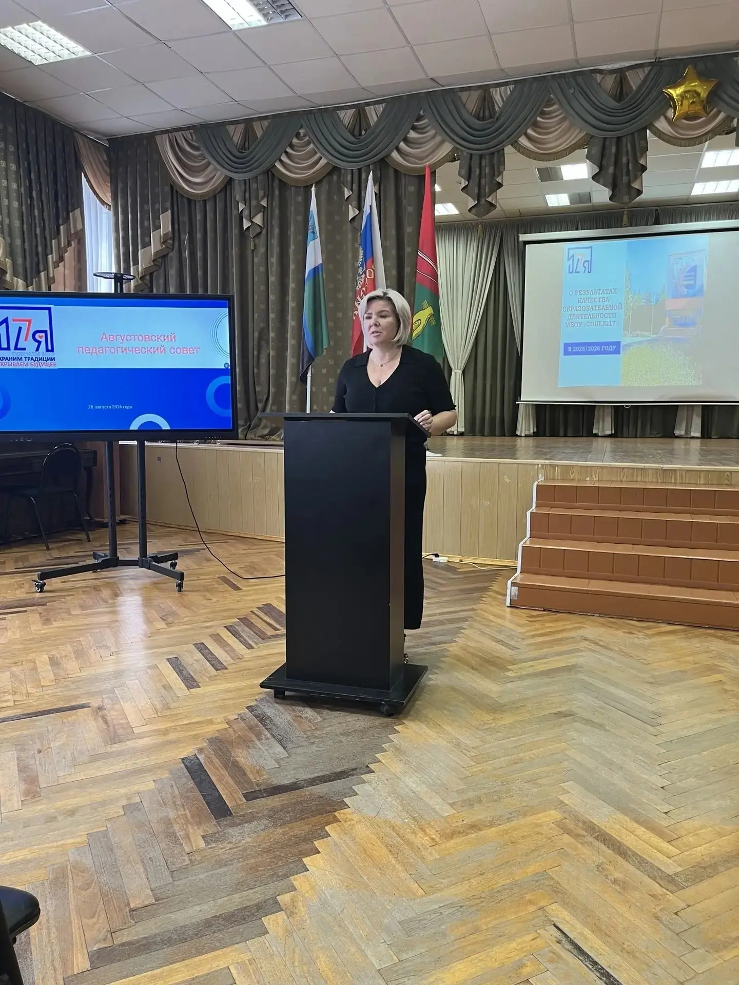 Вот и положено начало новому 2026–2027 учебному году! 🎓