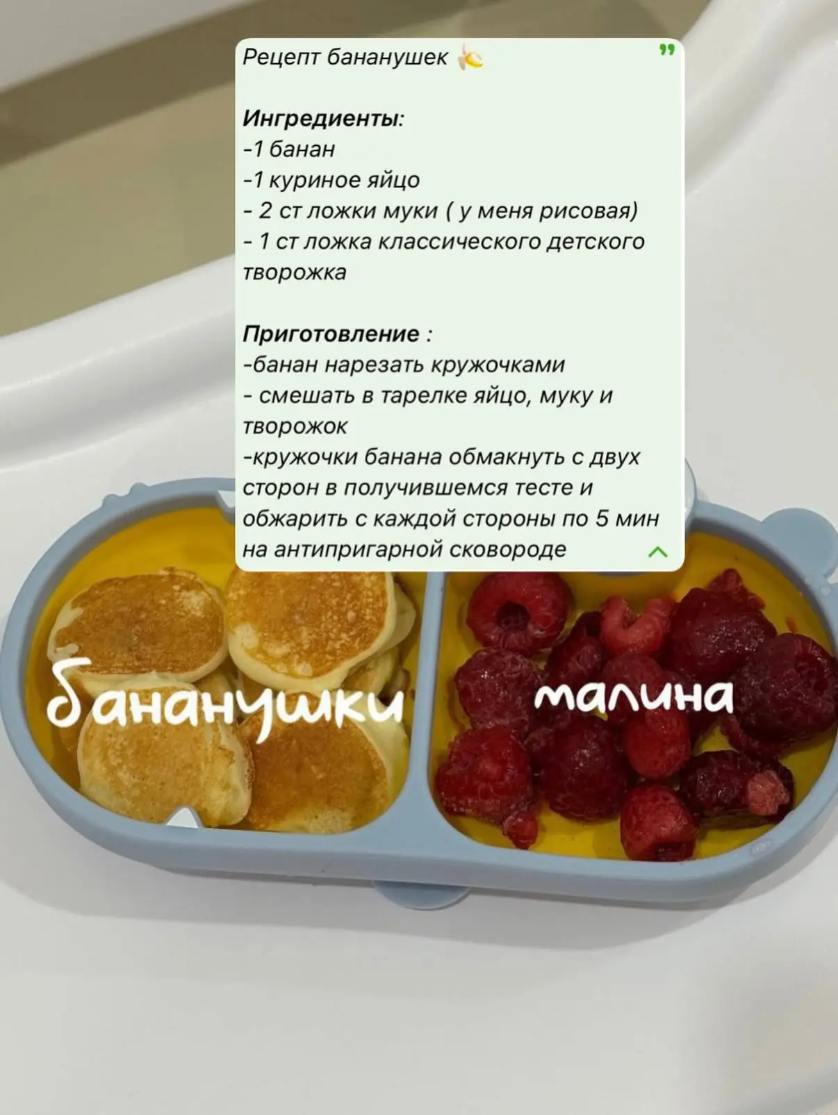 Перекусы для малышей 7+