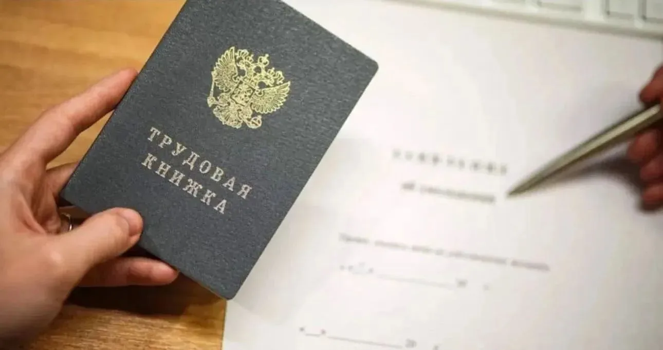 Россияне все чаще не могут найти работу.