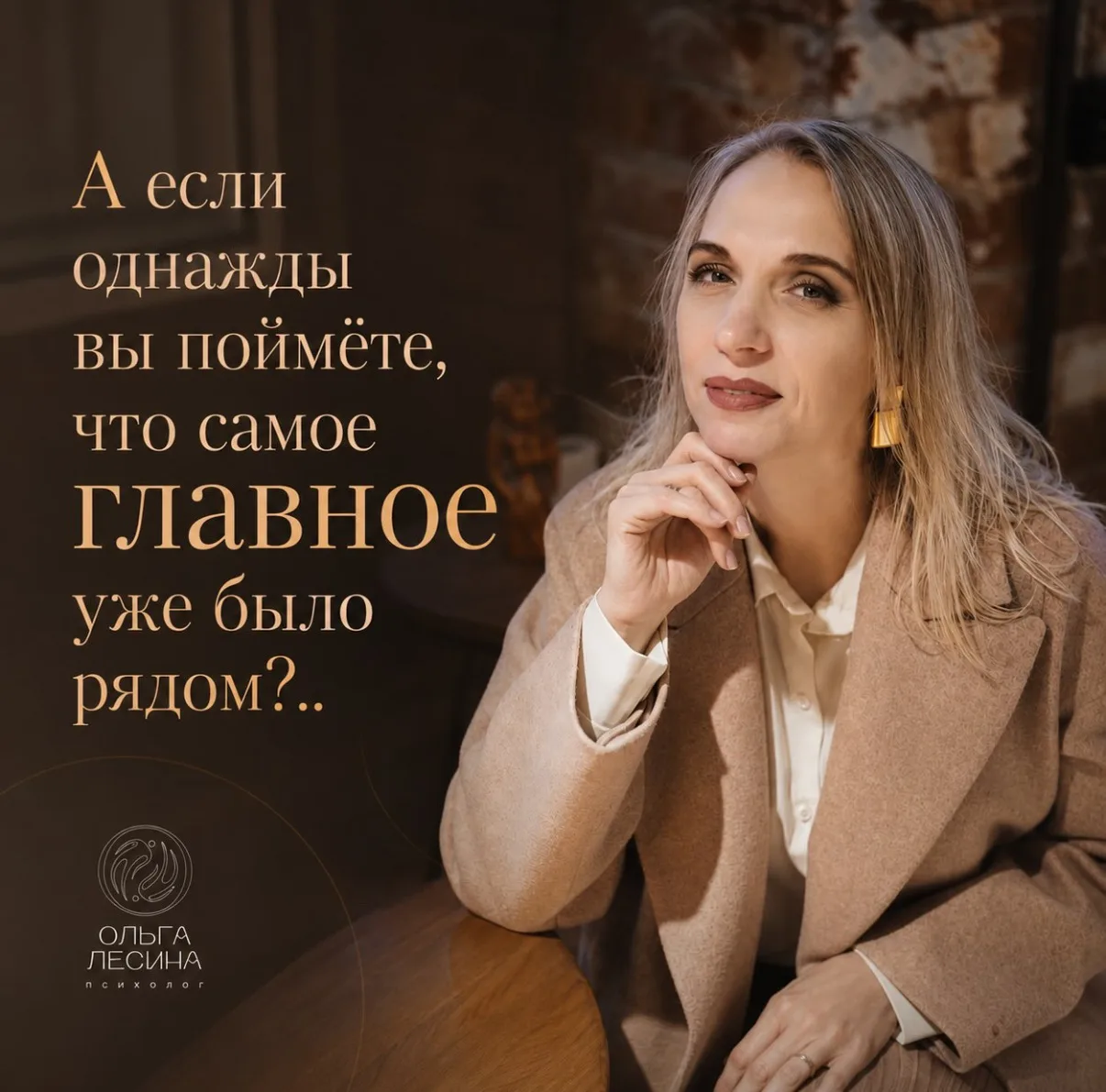Самое ценное в отношениях нельзя увидеть глазами... ❤️
