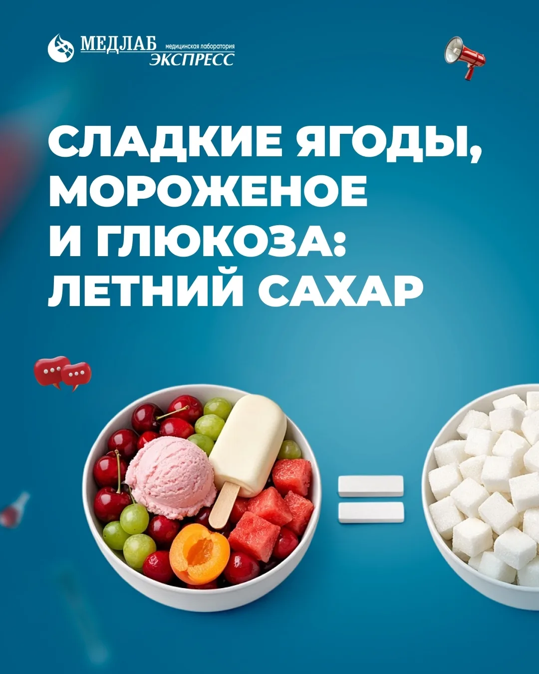 Арбуз, ягоды, мороженое, лимонады, холодный кофе с сиропом — летом сладкое встречается на каждом шаг
