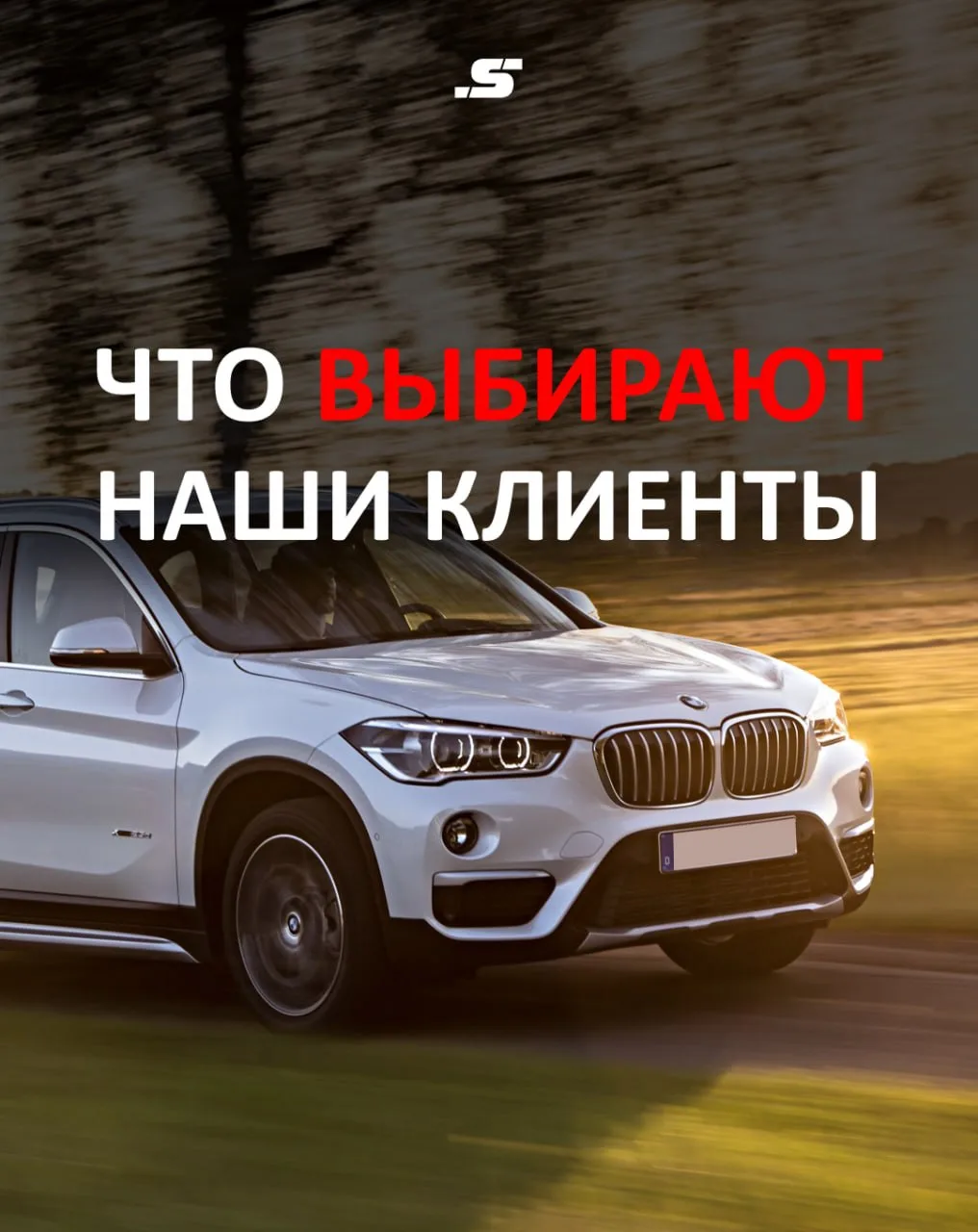 ⚡️ КАКИЕ АВТОМОБИЛИ ЧАЩЕ ВСЕГО ВЫБИРАЮТ НАШИ КЛИЕНТЫ?

Отсмотрели последние заявки и собрали модели,