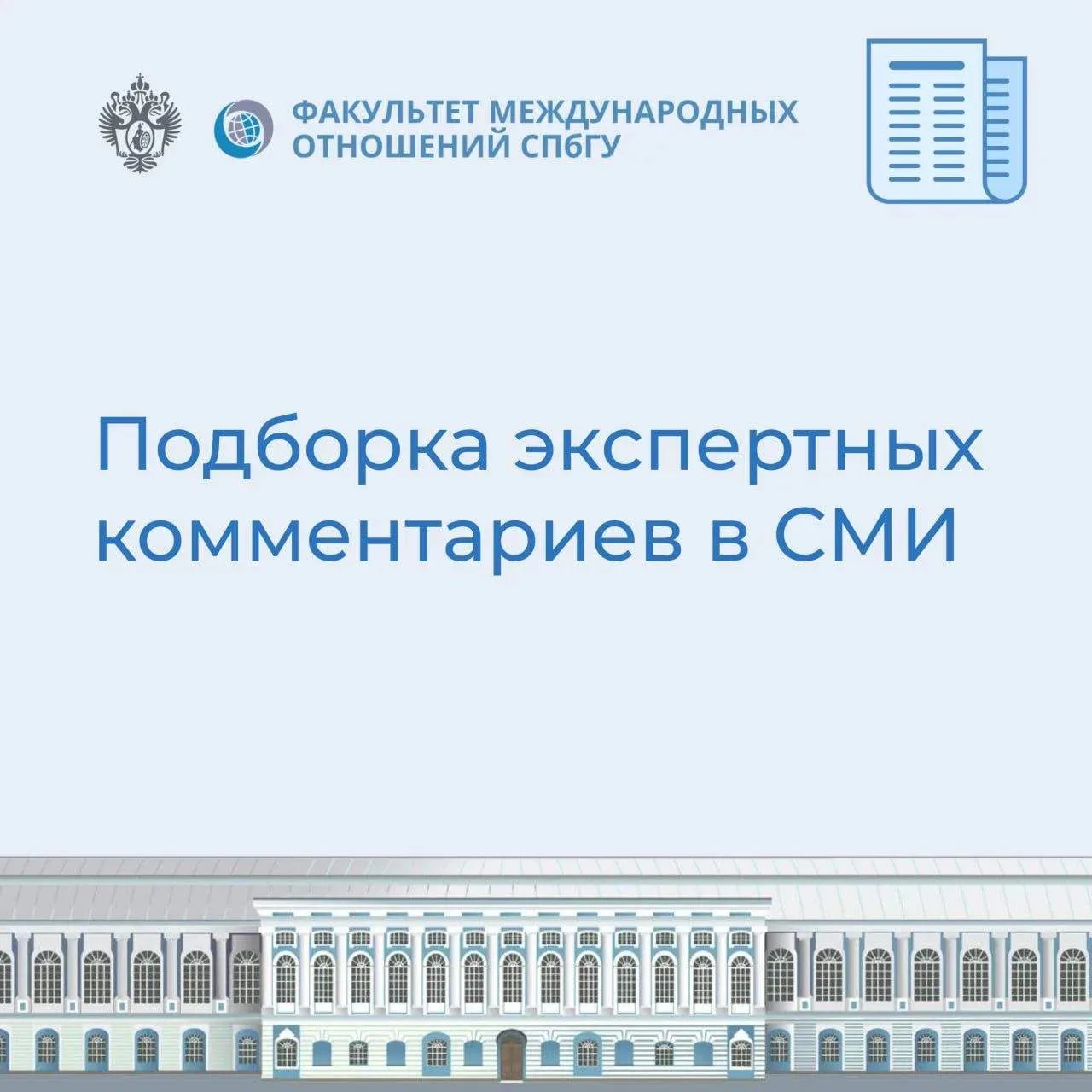 Медиа публикации