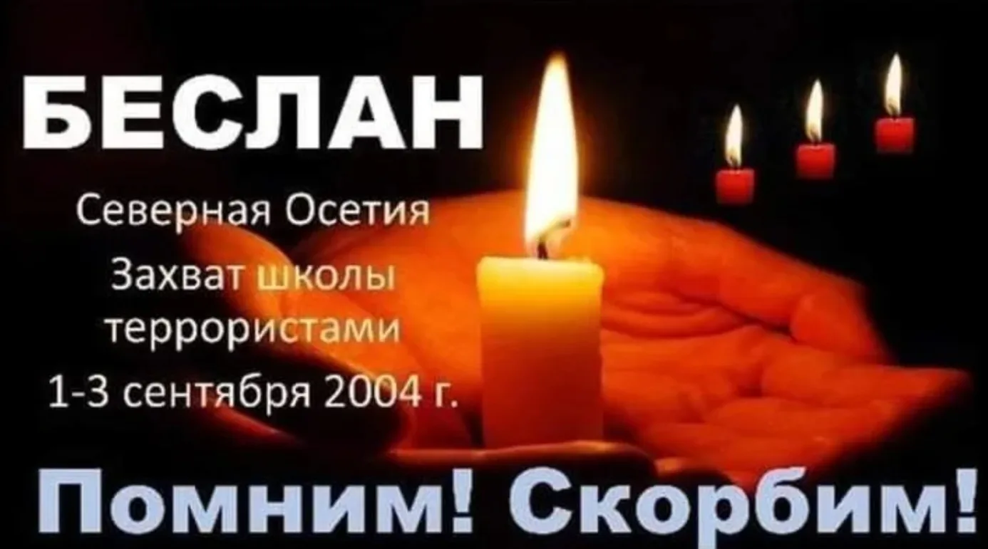 В п. Пахарь вспомнили трагедию в Беслане.