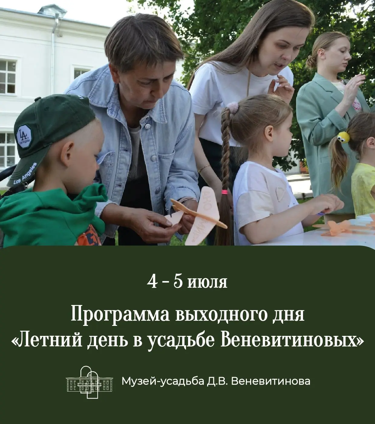 ☀ Проведите выходные с Литературным!