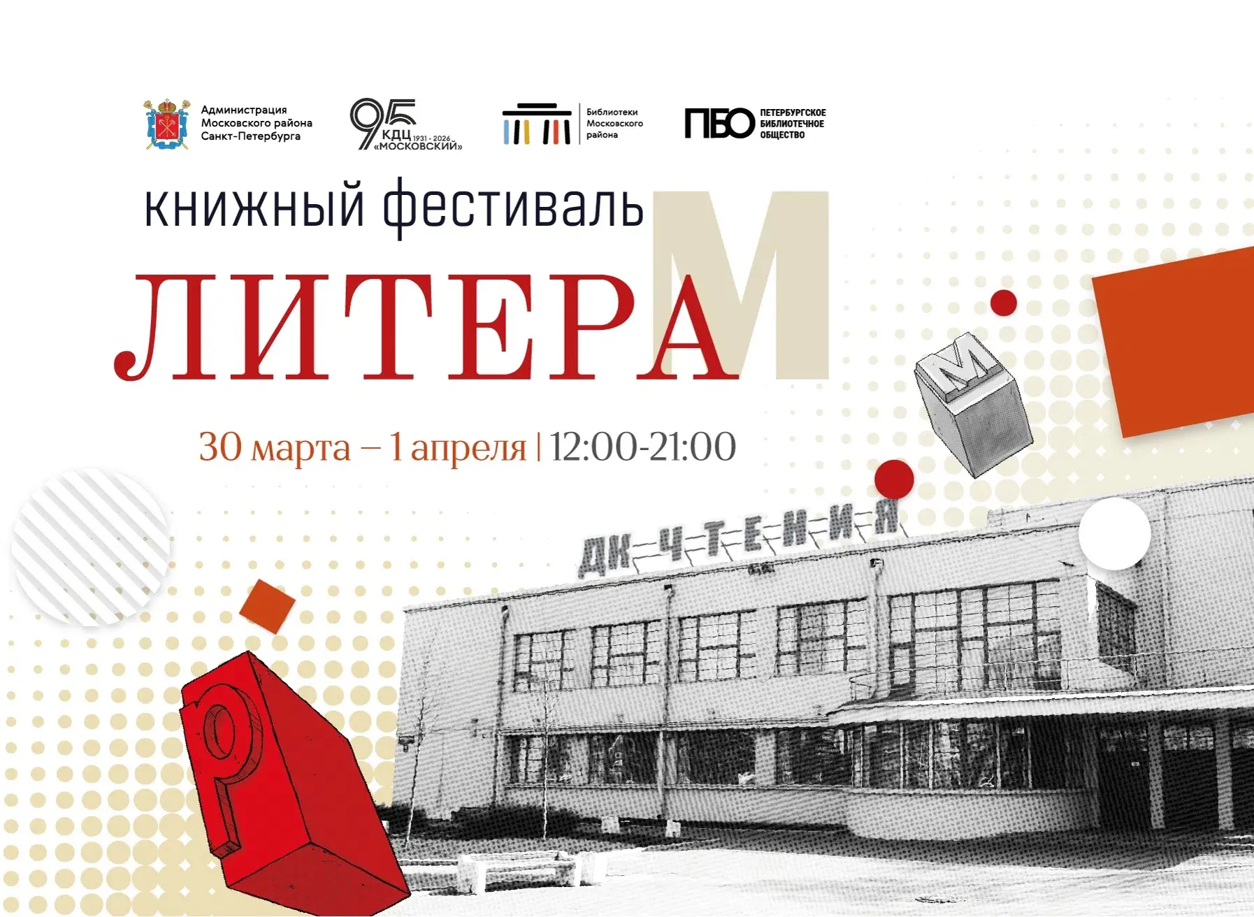 Место встречи всех, кто любит книги и ценит живое общение