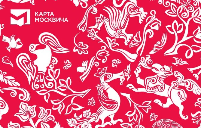 🎨 Новые варианты оформления карты москвича определят в голосовании «Активного граждани...