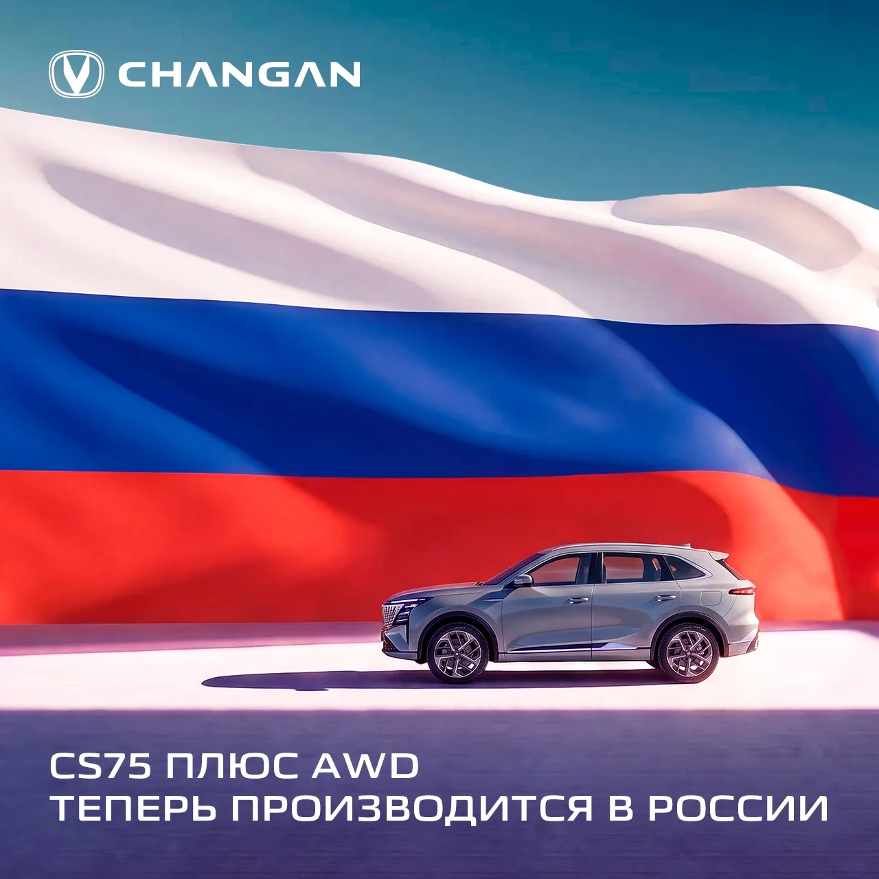 🇷🇺 Мы становимся ближе к российским водителям во всех смыслах! 

Есть новости, которые делают хоро